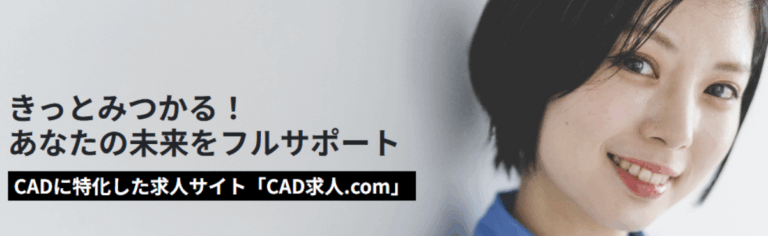 未経験からCADオペレーターに転職するためには何から始めるべきですか？